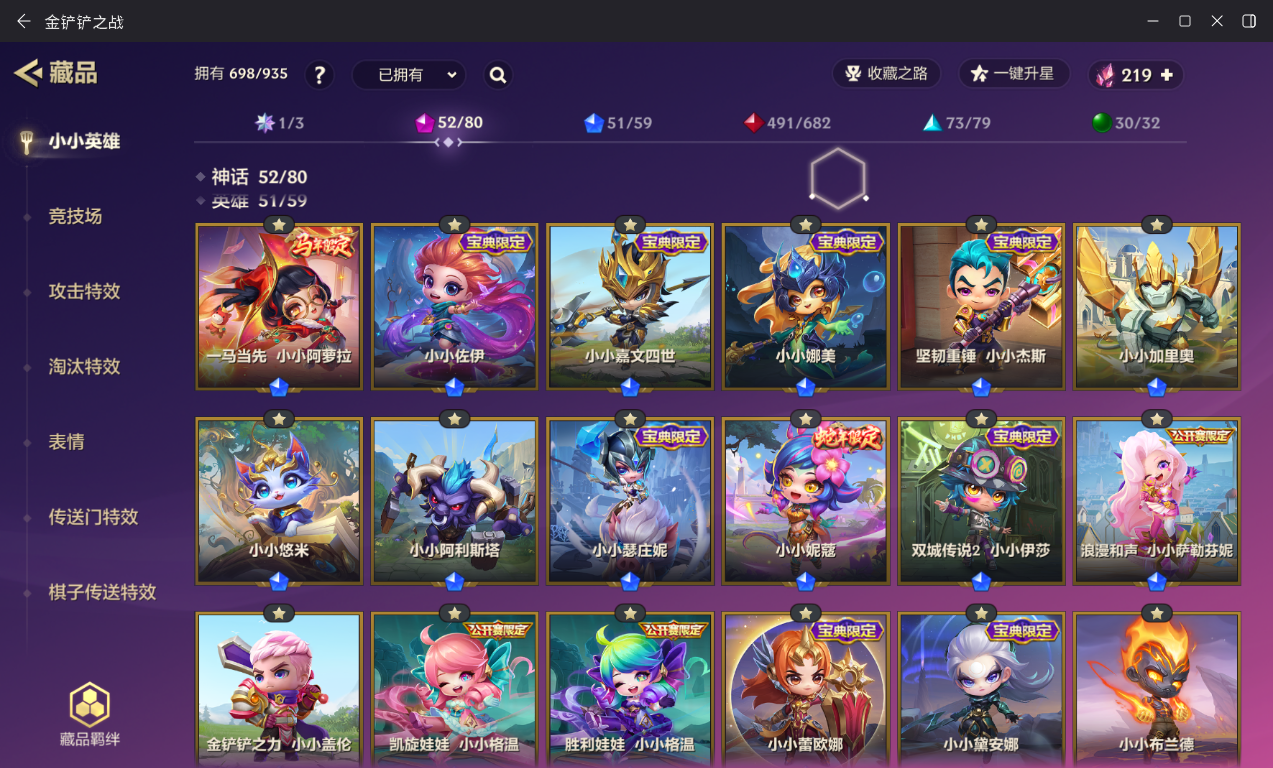 JCCZJY42034金铲铲之战账号详情图7