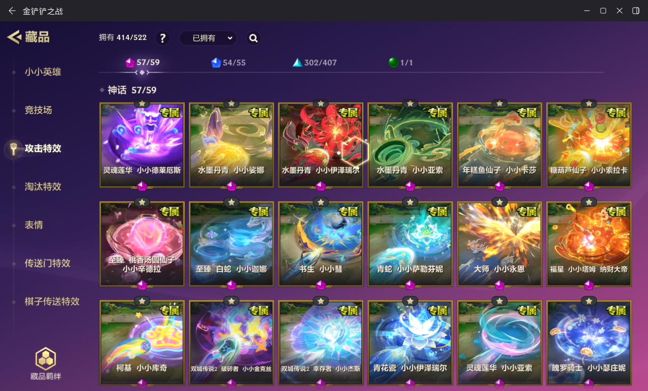 JCCZJY42034金铲铲之战账号详情图12