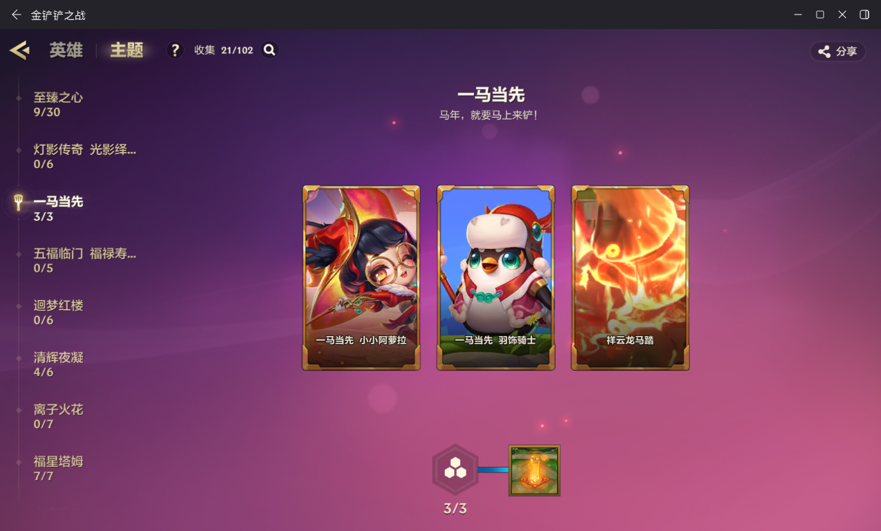 JCCZJY42034金铲铲之战账号详情图16
