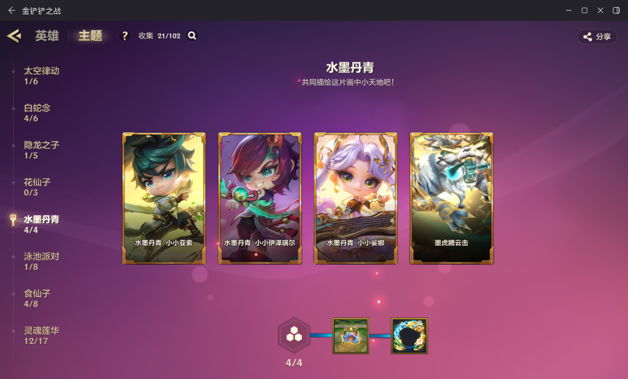 JCCZJY42034金铲铲之战账号详情图18