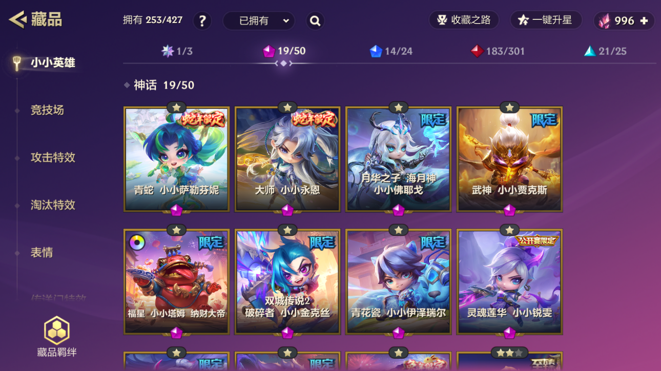 JCCZJY42037金铲铲之战账号详情图4