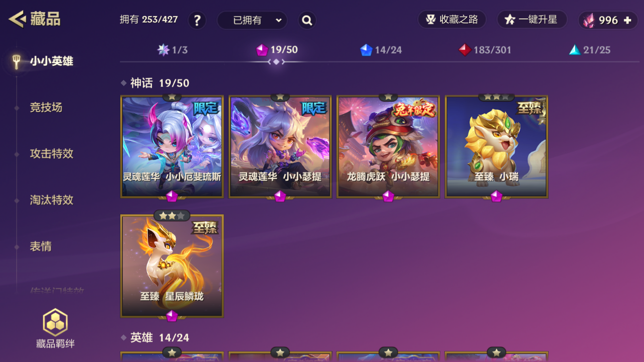 JCCZJY42037金铲铲之战账号详情图5
