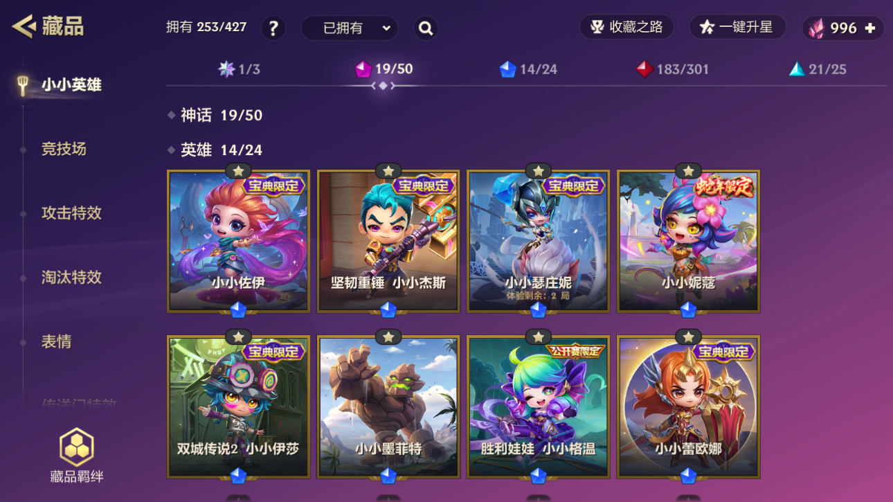 JCCZJY42037金铲铲之战账号详情图6
