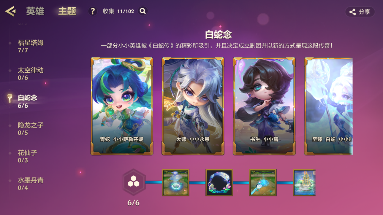 JCCZJY42037金铲铲之战账号详情图7