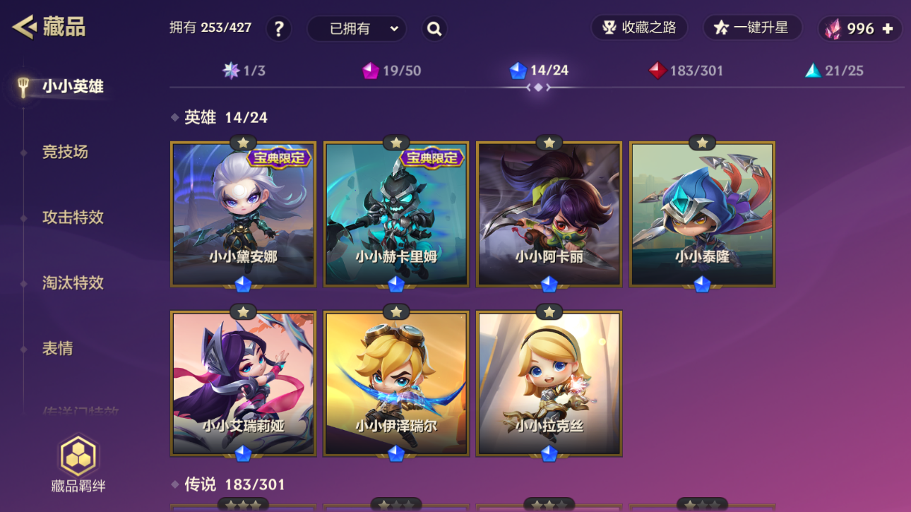 JCCZJY42037金铲铲之战账号详情图8