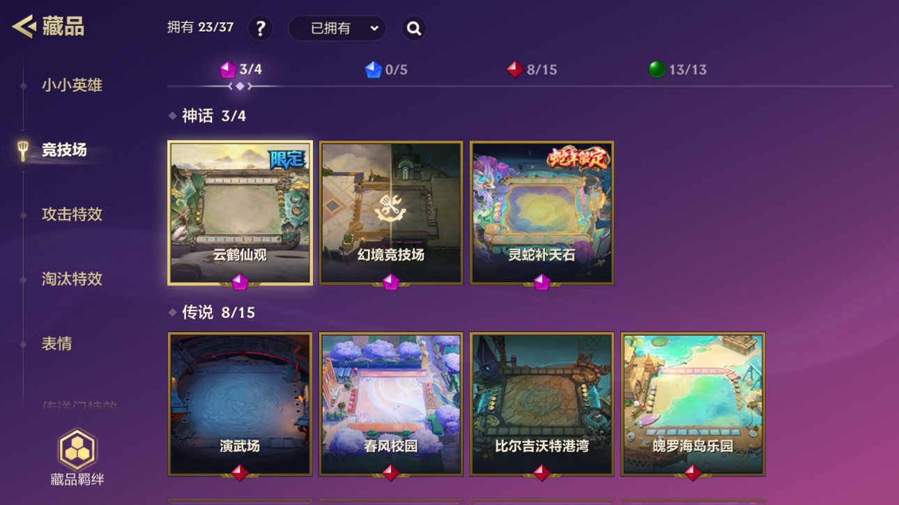 JCCZJY42037金铲铲之战账号详情图10