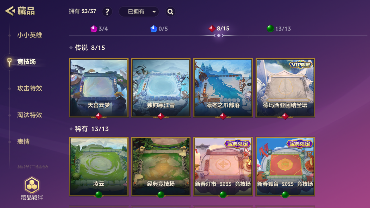 JCCZJY42037金铲铲之战账号详情图11