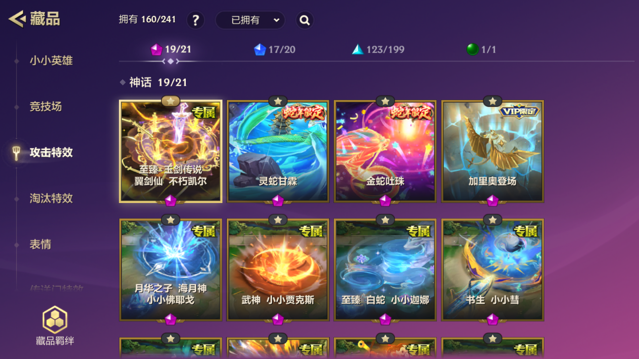 JCCZJY42037金铲铲之战账号详情图14
