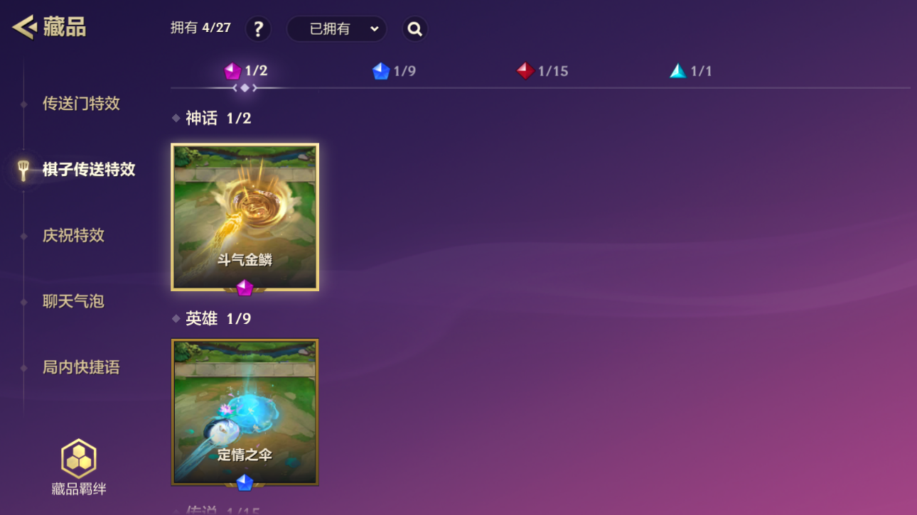 JCCZJY42037金铲铲之战账号详情图17