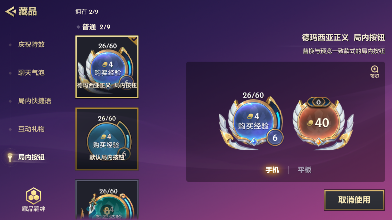 JCCZJY42037金铲铲之战账号详情图18