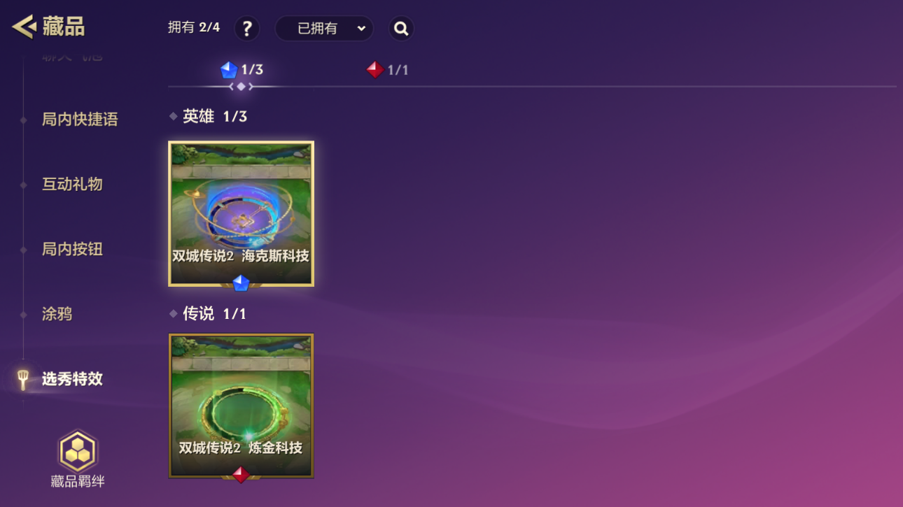 JCCZJY42037金铲铲之战账号详情图19