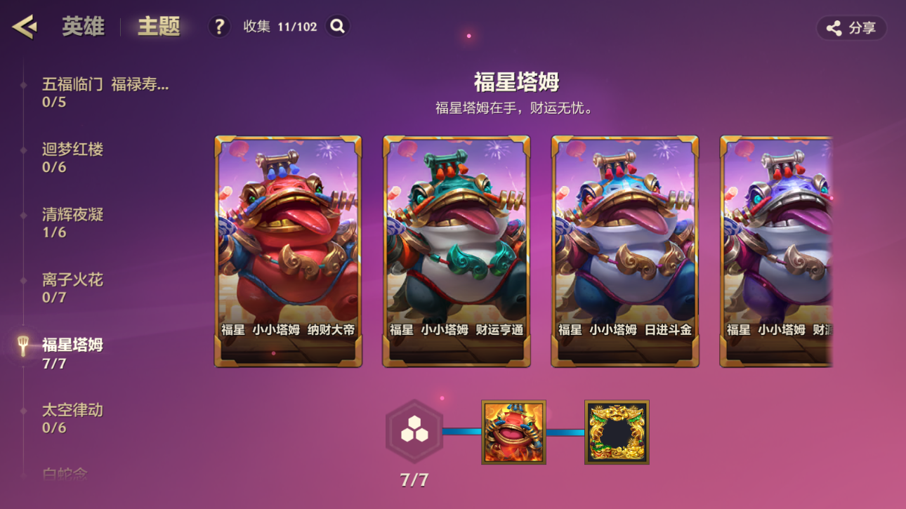 JCCZJY42037金铲铲之战账号详情图21