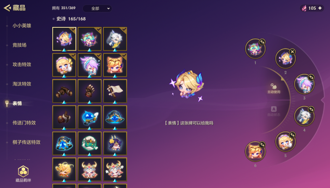 JCCZJY42035金铲铲之战账号详情图11