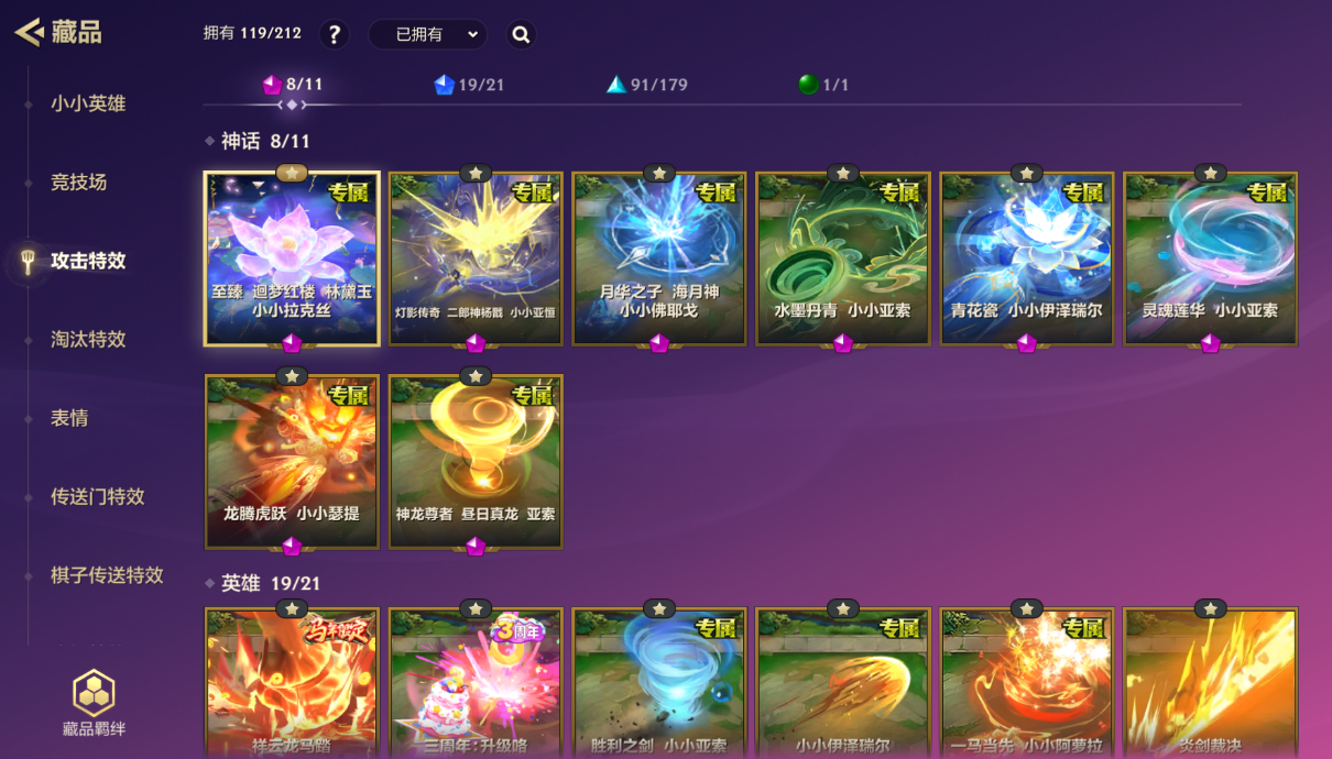 JCCZJY42038金铲铲之战账号详情图6