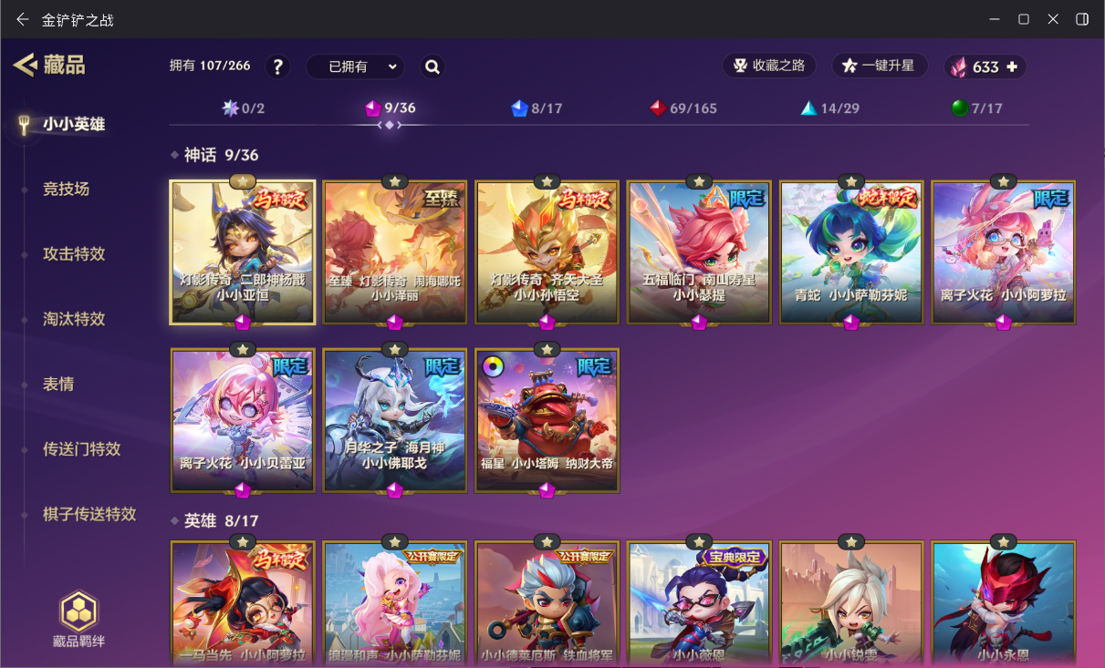 金铲铲之战账号苹果QQBZ853870 【极品v8-9神话-至臻泽丽-双灯影传奇神话-双离子火花神话-青蛇萨勒芬妮-五福临门瑟提-福星塔姆-幻境-月宴】 【最强王者】 【可二次实名】 【VIP12级】 【是本人】 【1级】