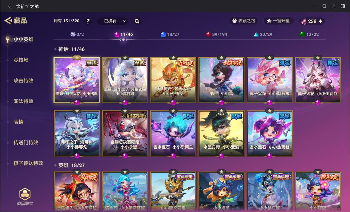 金铲铲之战账号安卓QQBZ853882 【极品v9-11神话3神话棋盘-至臻离子火花格温-至臻月华之子莫甘娜-离子火花蜘蛛-离子火花阿罗拉-离子火花棋盘-水墨丹青亚索-书生慧-香水宝石金克丝-香水宝石棋盘】 【最强王者】 