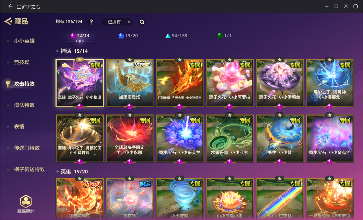 JCCZJY42041金铲铲之战账号详情图6