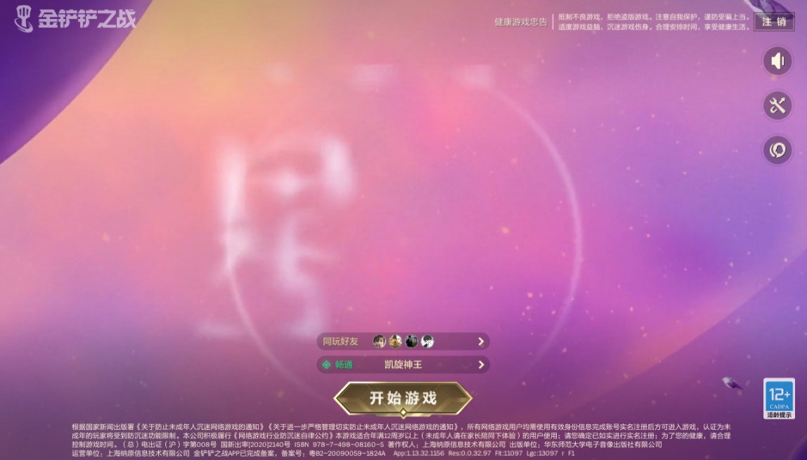 JCCZJY42047金铲铲之战账号详情图2