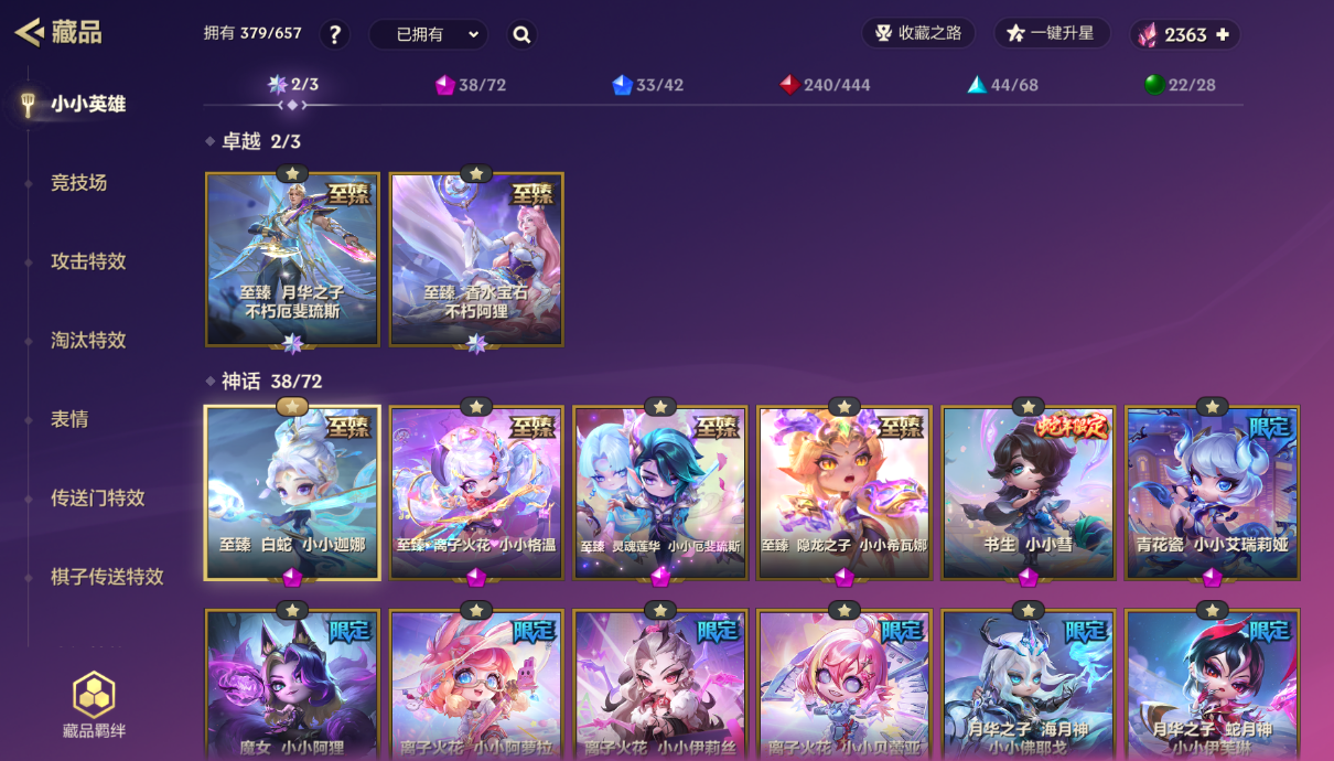 金铲铲之战账号安卓QQBZ853892 【极品V11双卓越厄斐琉斯-阿狸-4至臻-离子格温-隐龙龙女-白蛇迦娜-34神话-离子神话棋盘】 【最强王者】 【可二次实名】 【VIP12级】 【是本人】 【1级】 【无】 【是】