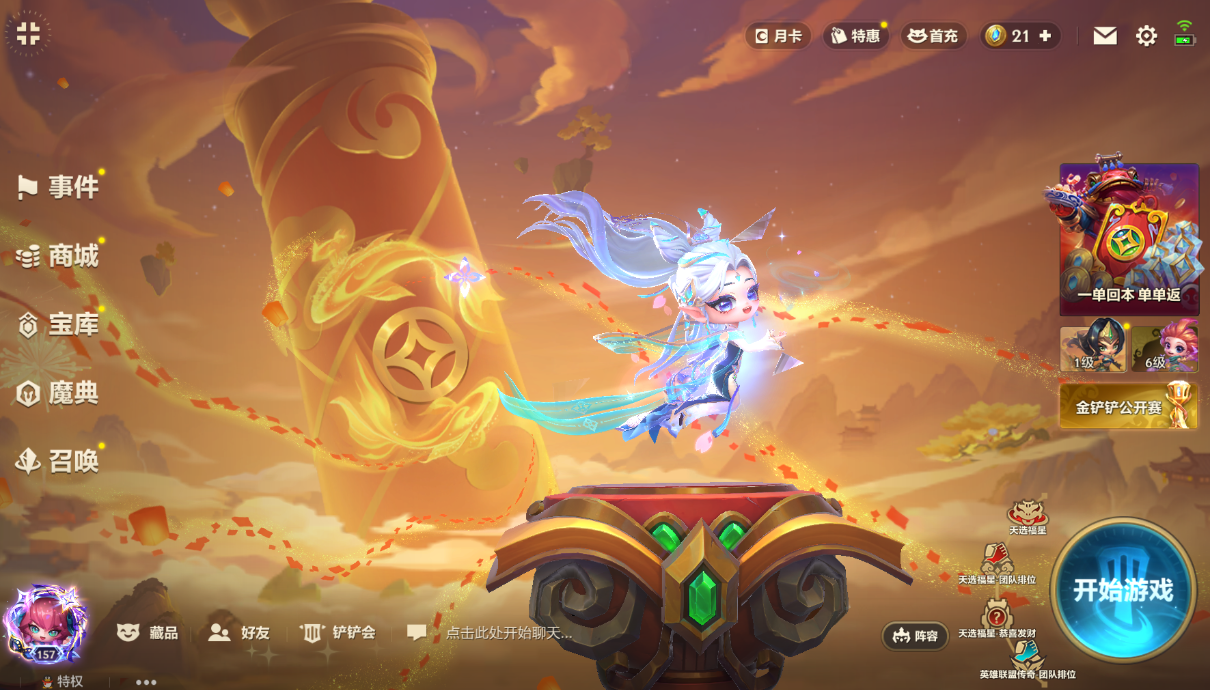 JCCZJY42040金铲铲之战账号详情图12