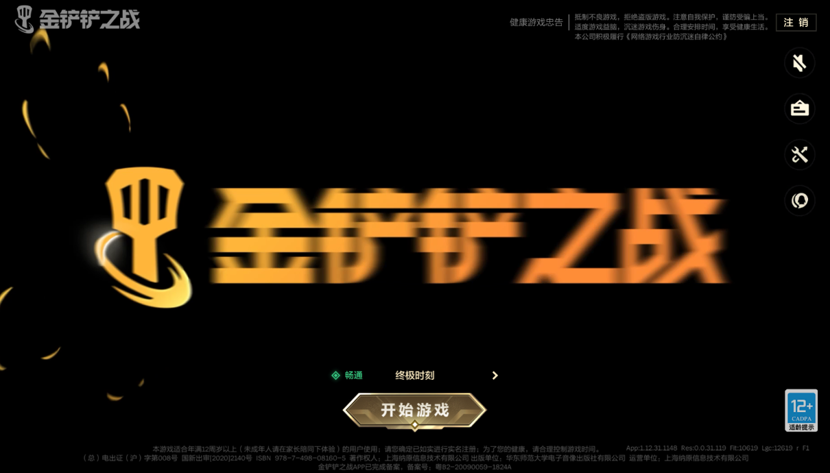 JCCZJY42040金铲铲之战账号详情图2