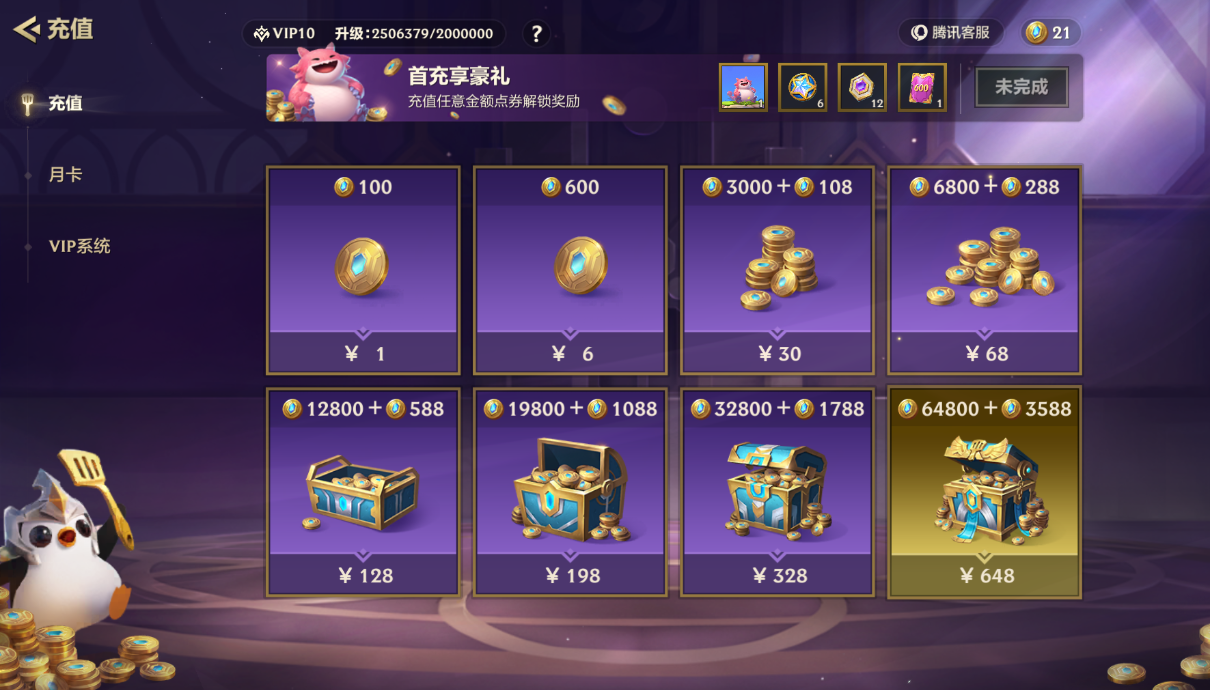 JCCZJY42040金铲铲之战账号详情图14