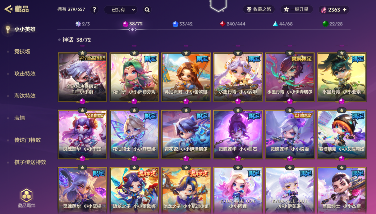 JCCZJY42040金铲铲之战账号详情图4