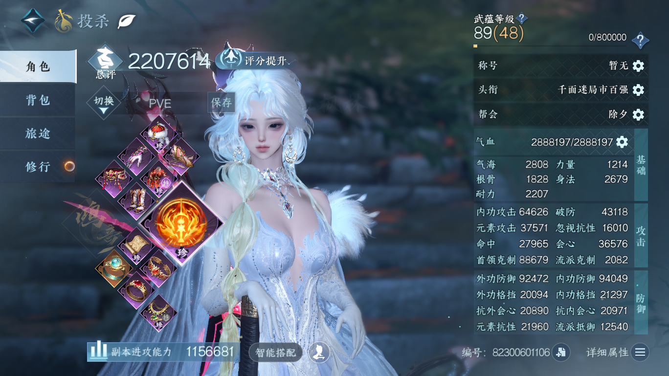 NSHWO47996逆水寒手游账号详情图3