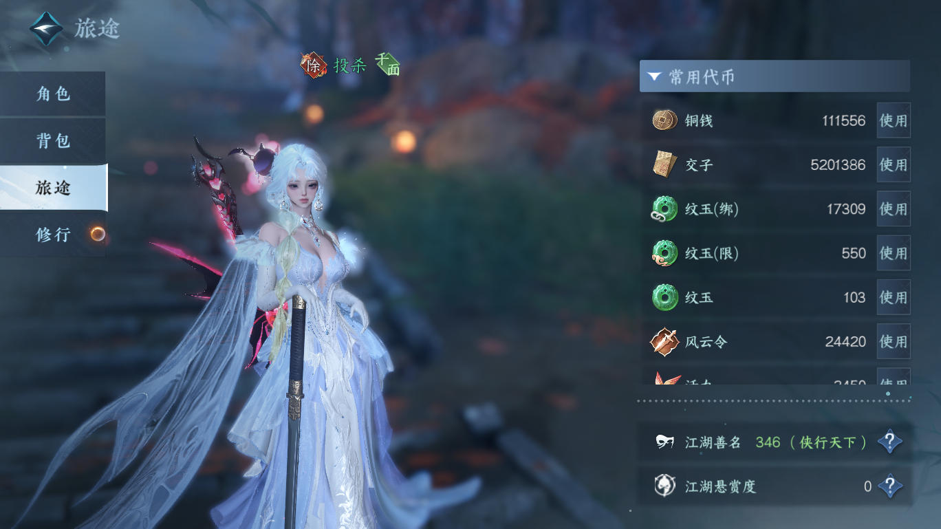 NSHWO47996逆水寒手游账号详情图4