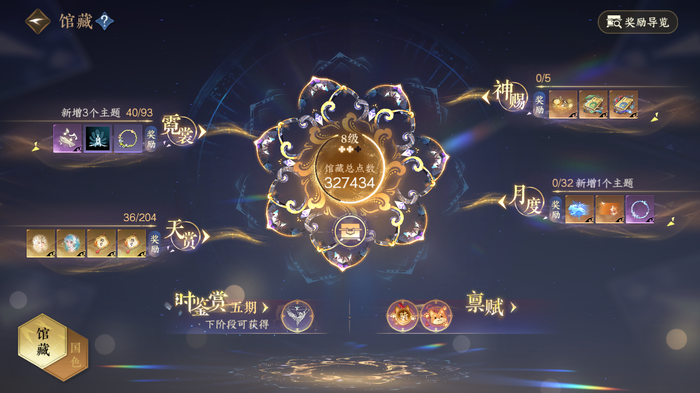 NSHWO47996逆水寒手游账号详情图5
