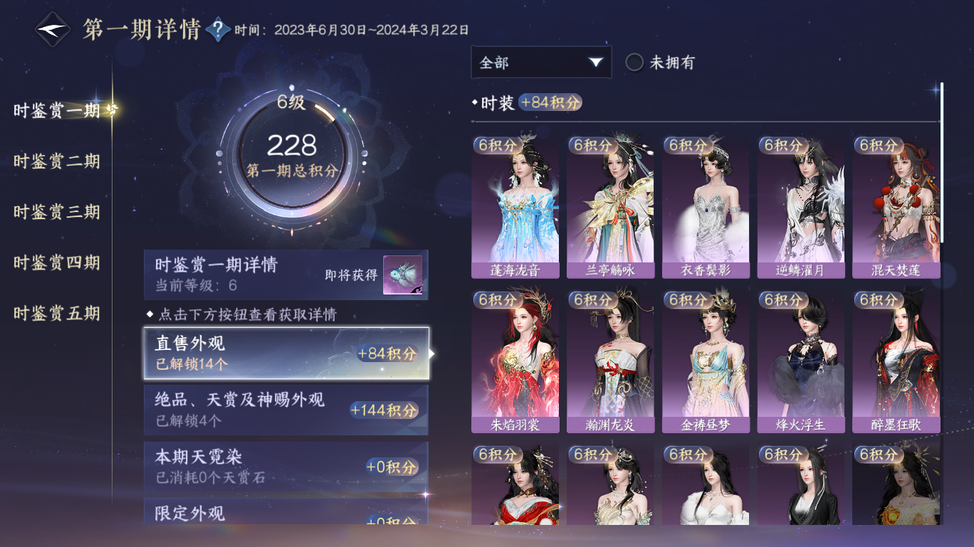 NSHWO47996逆水寒手游账号详情图11
