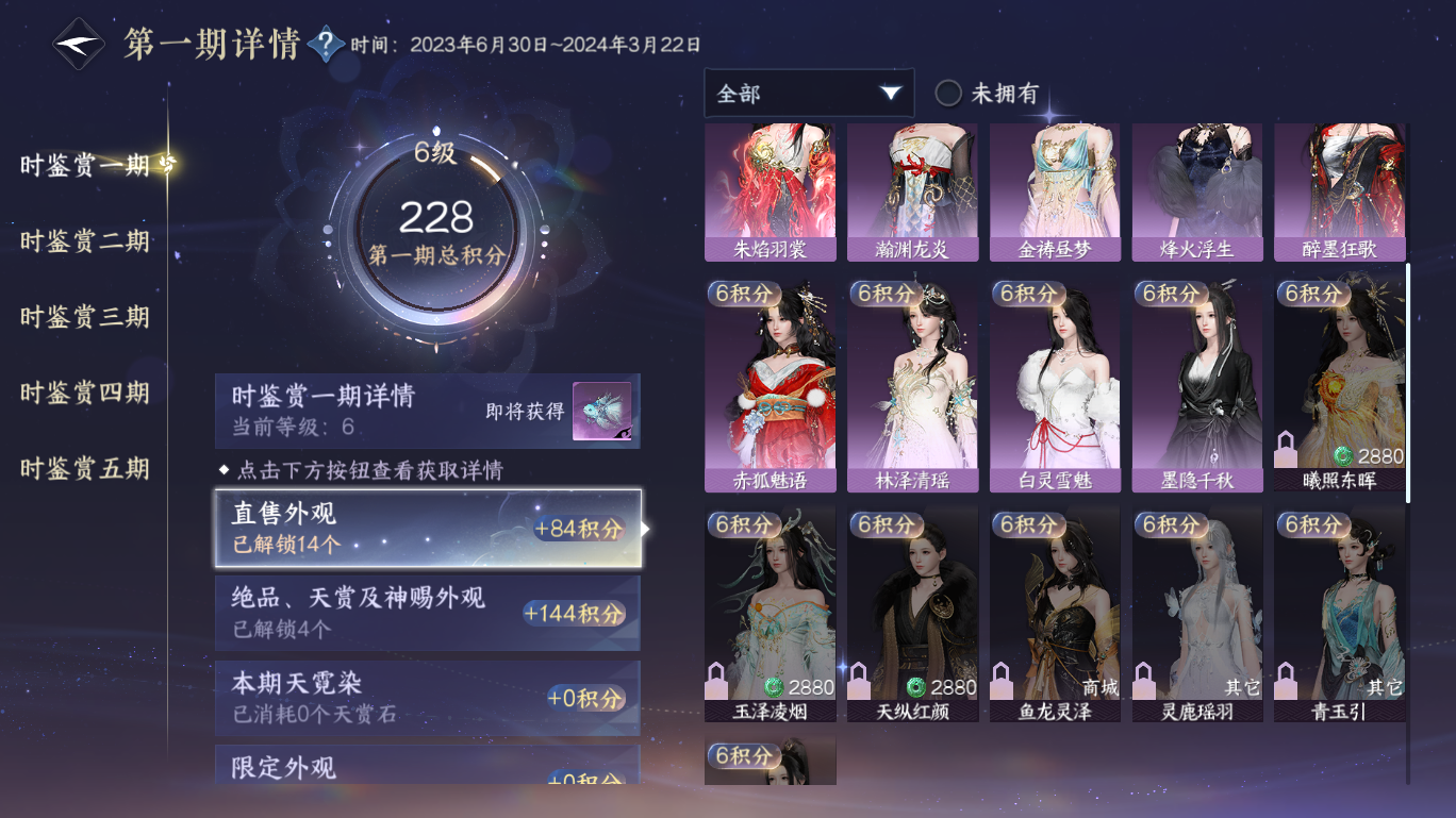NSHWO47996逆水寒手游账号详情图12