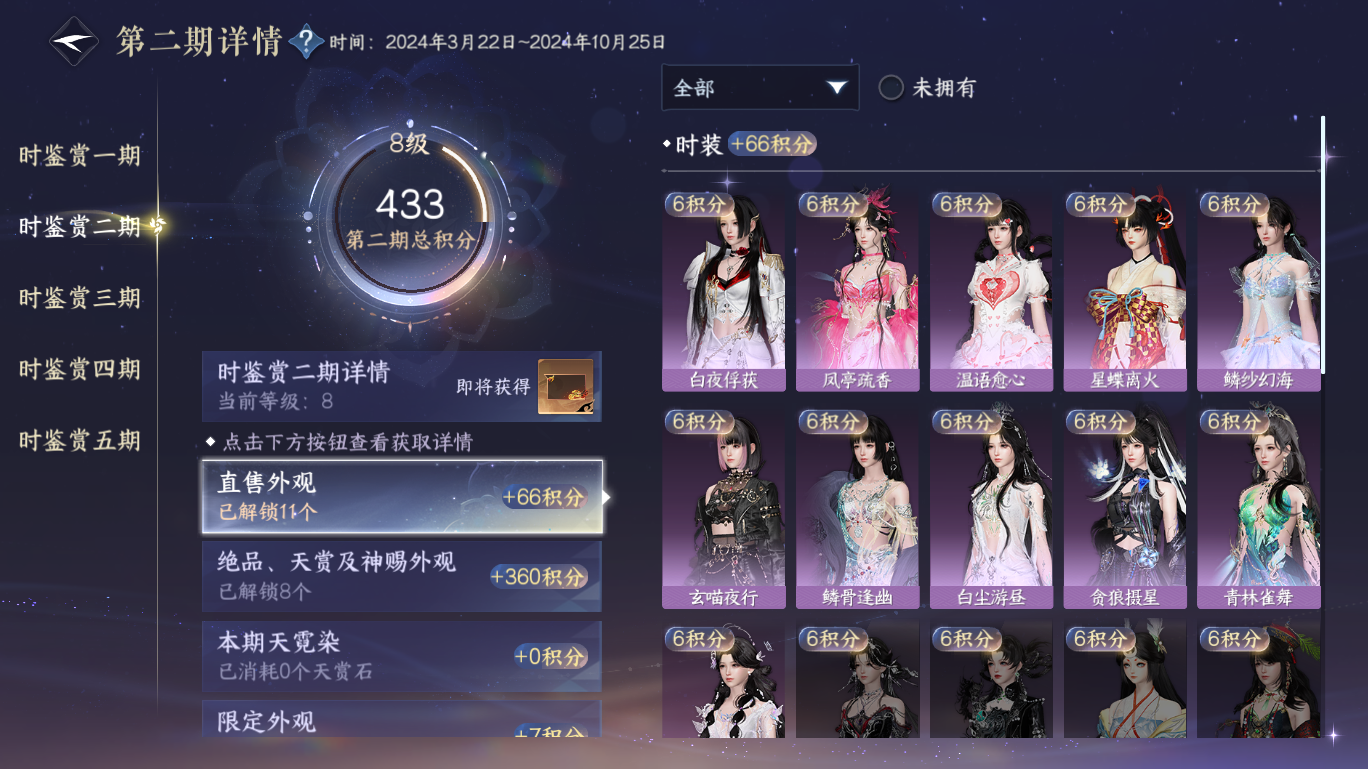 NSHWO47996逆水寒手游账号详情图13