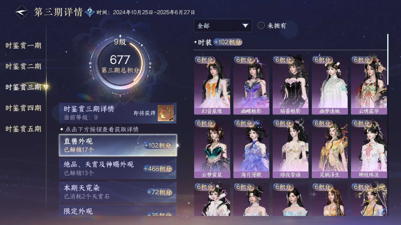 NSHWO47996逆水寒手游账号详情图14