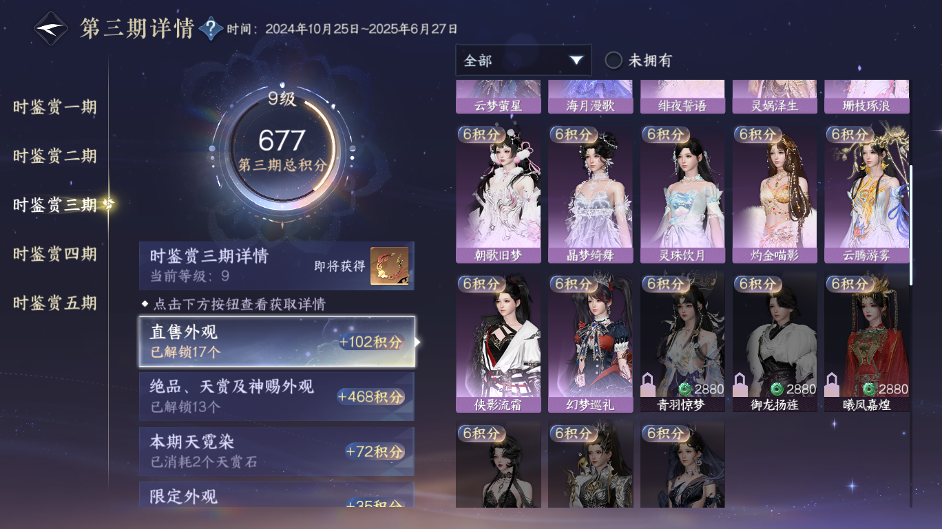 NSHWO47996逆水寒手游账号详情图15