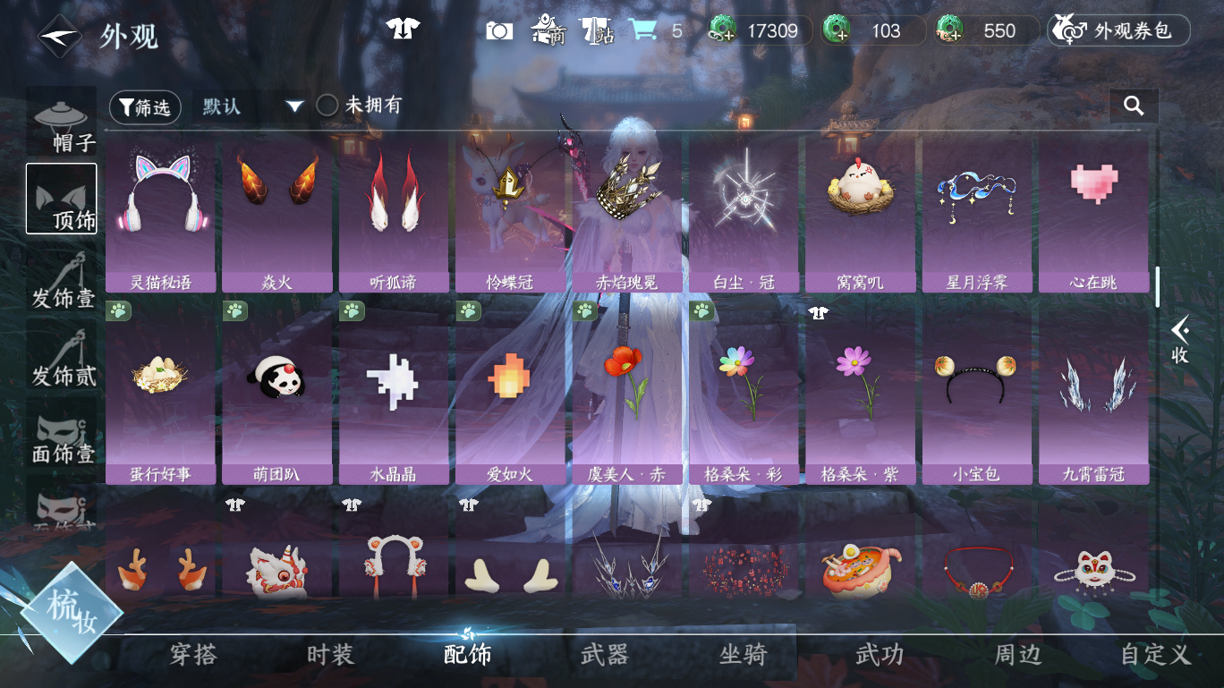 NSHWO47996逆水寒手游账号详情图18