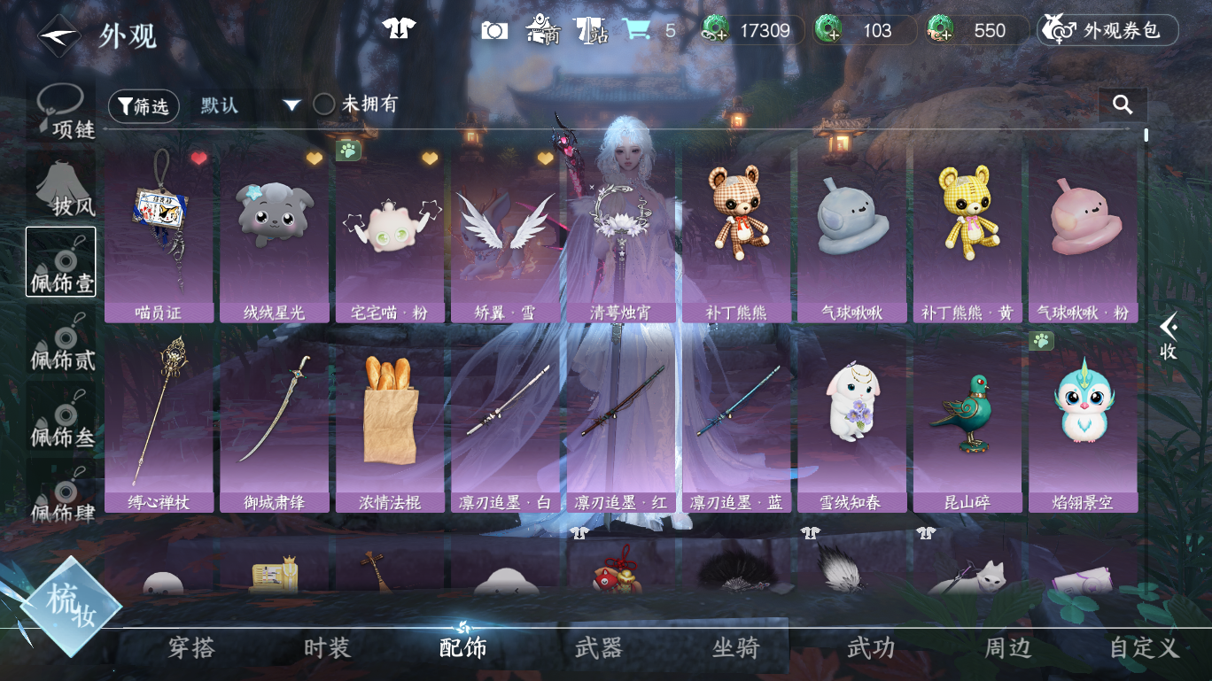 NSHWO47996逆水寒手游账号详情图19