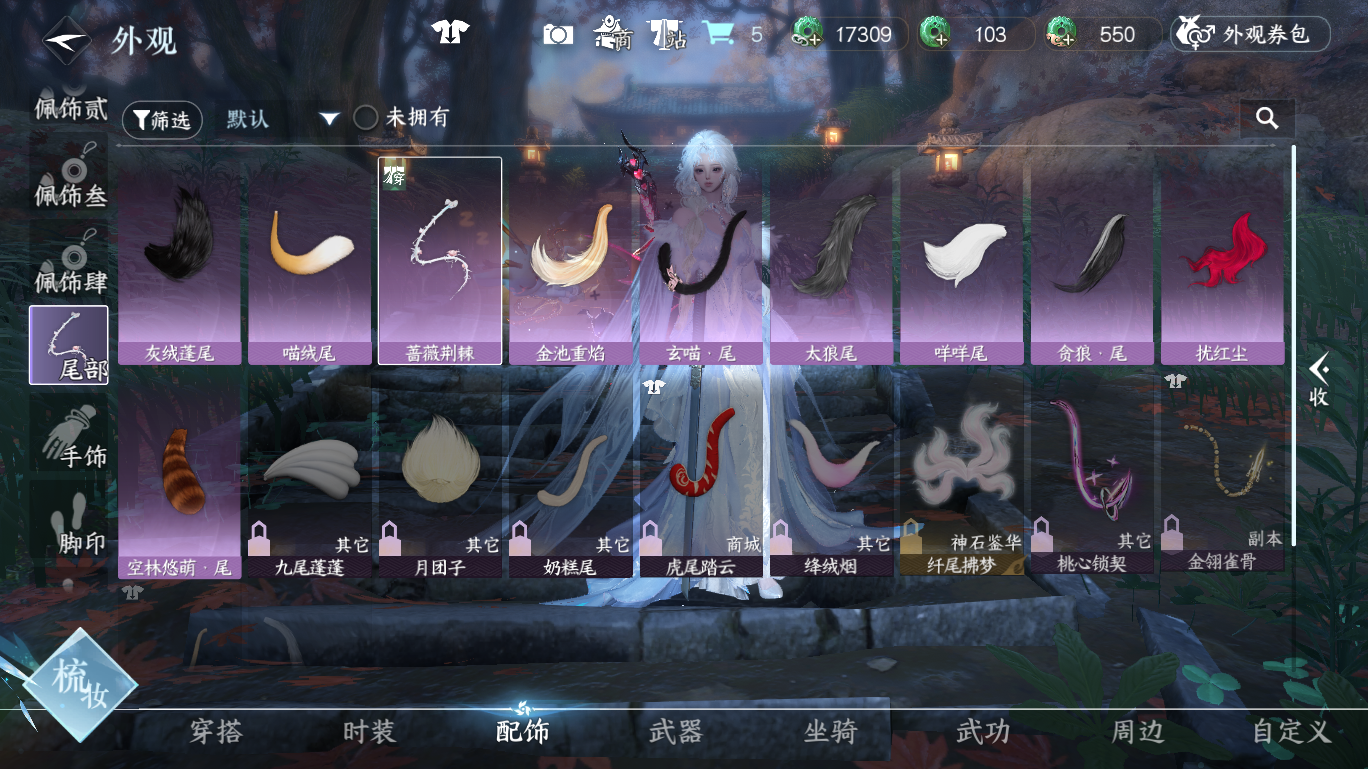 NSHWO47996逆水寒手游账号详情图20