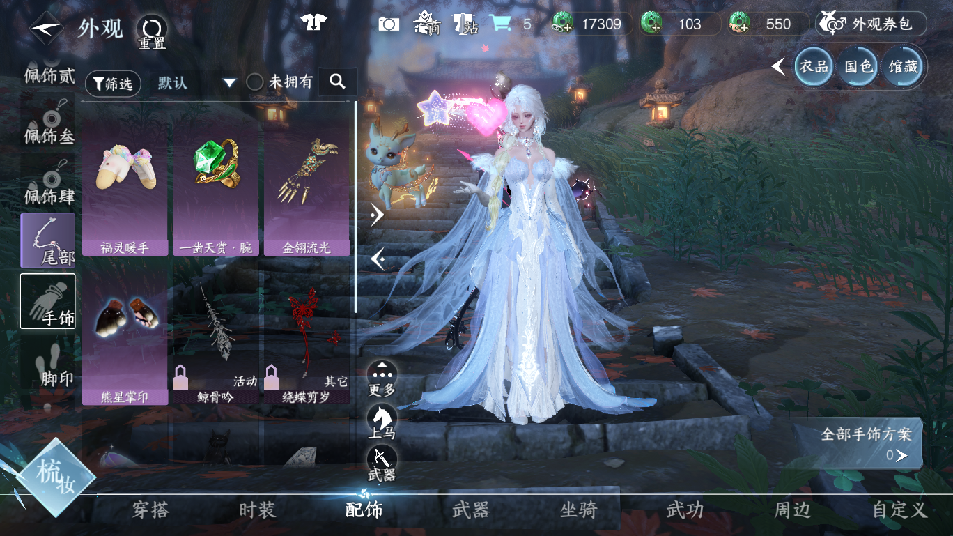NSHWO47996逆水寒手游账号详情图21