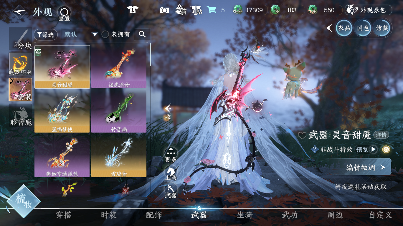 NSHWO47996逆水寒手游账号详情图22