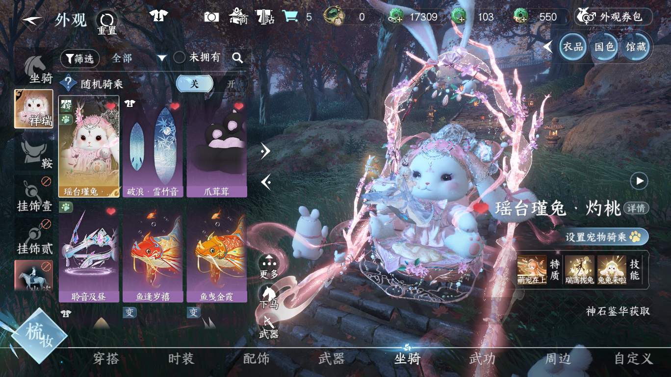 NSHWO47996逆水寒手游账号详情图23