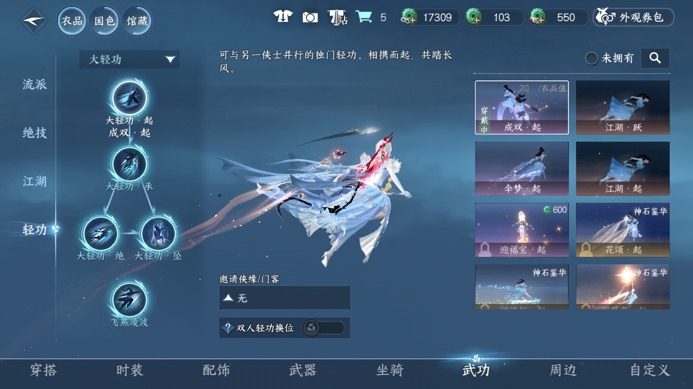 NSHWO47996逆水寒手游账号详情图24