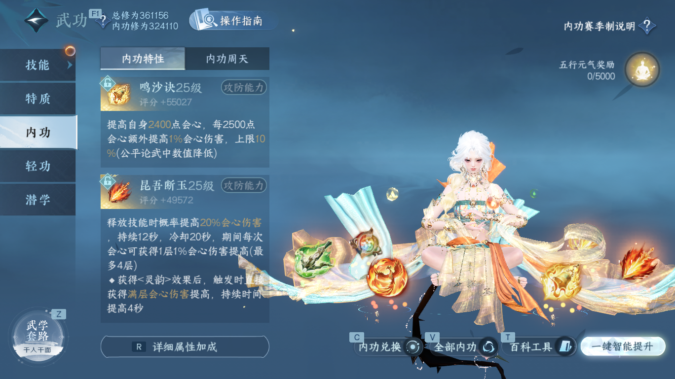 NSHWO47996逆水寒手游账号详情图25