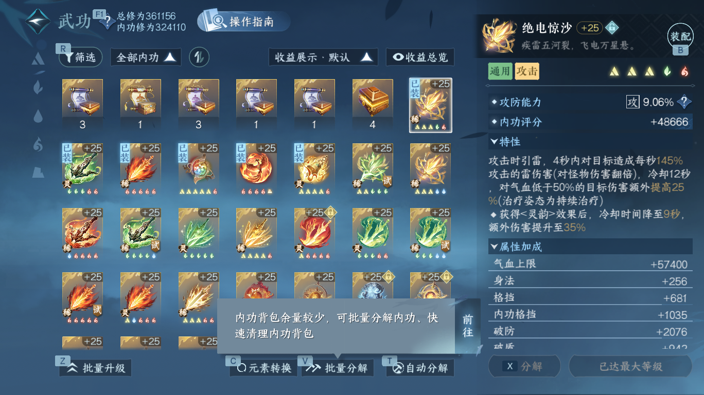 NSHWO47996逆水寒手游账号详情图26