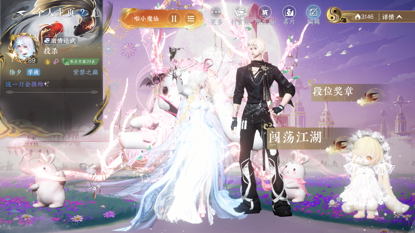 NSHWO47996逆水寒手游账号详情图32