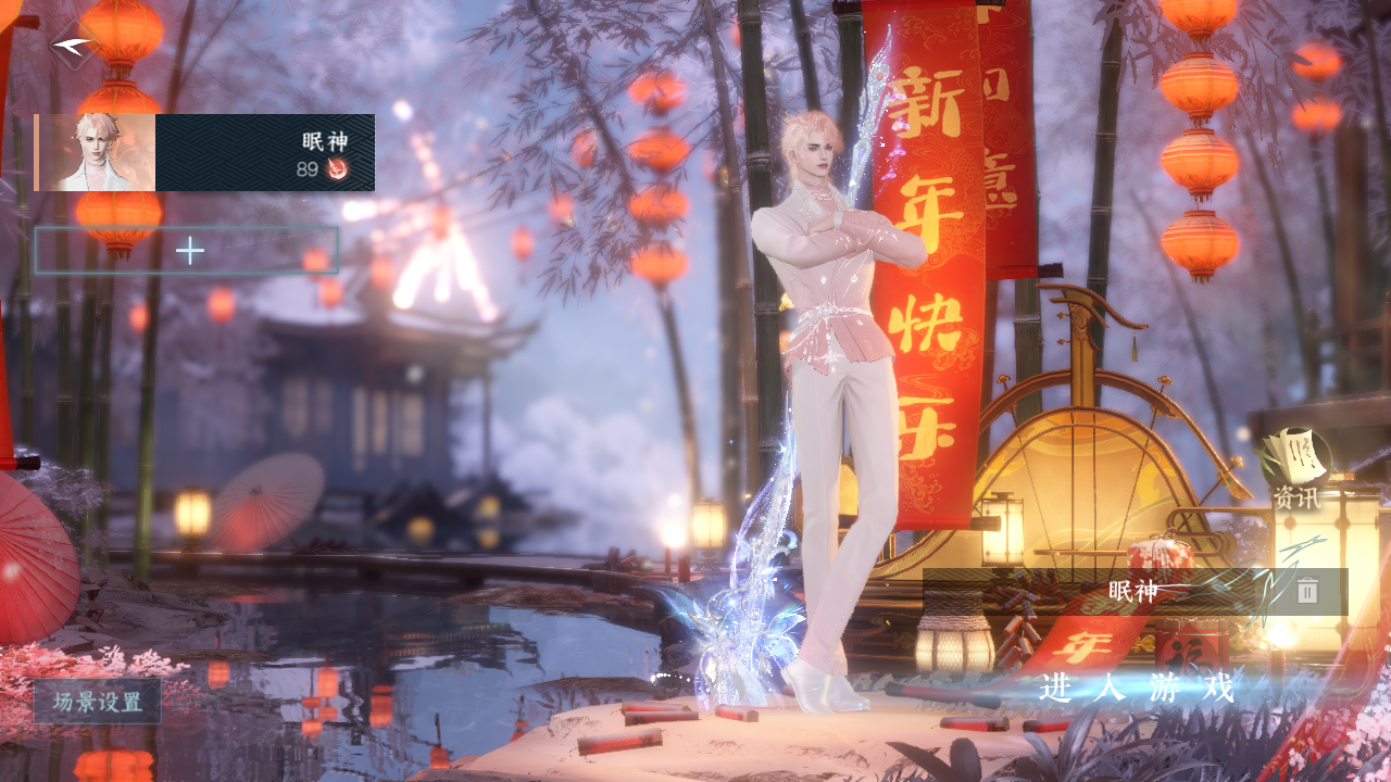 NSHZJY48360逆水寒手游账号详情图3