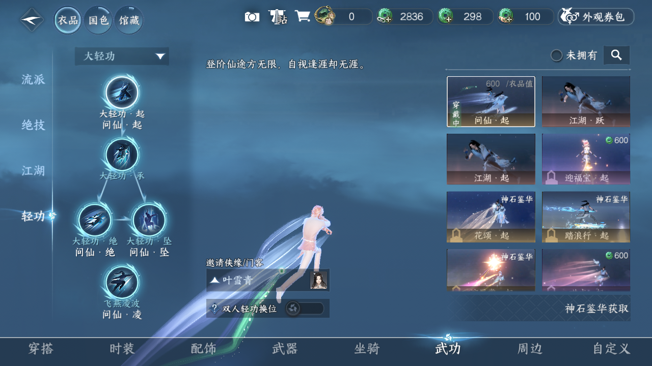 NSHZJY48360逆水寒手游账号详情图8