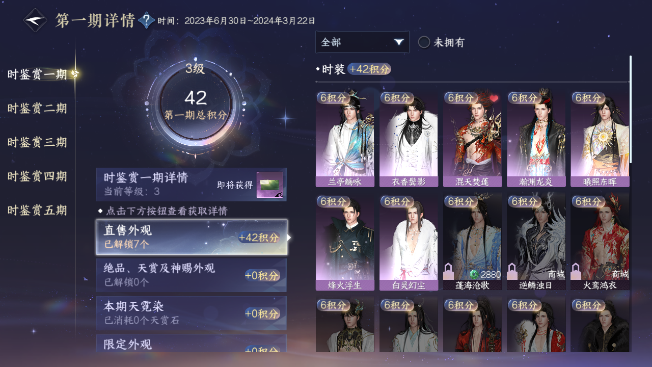 NSHZJY48360逆水寒手游账号详情图12