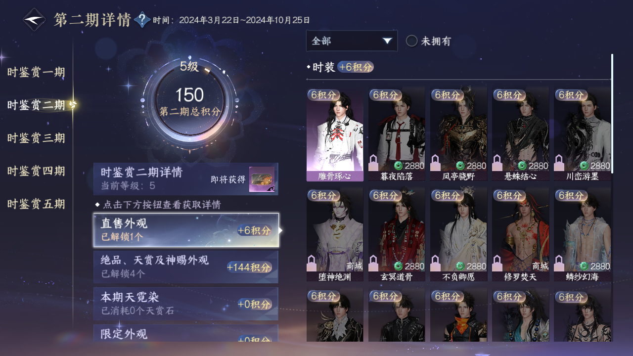 NSHZJY48360逆水寒手游账号详情图13