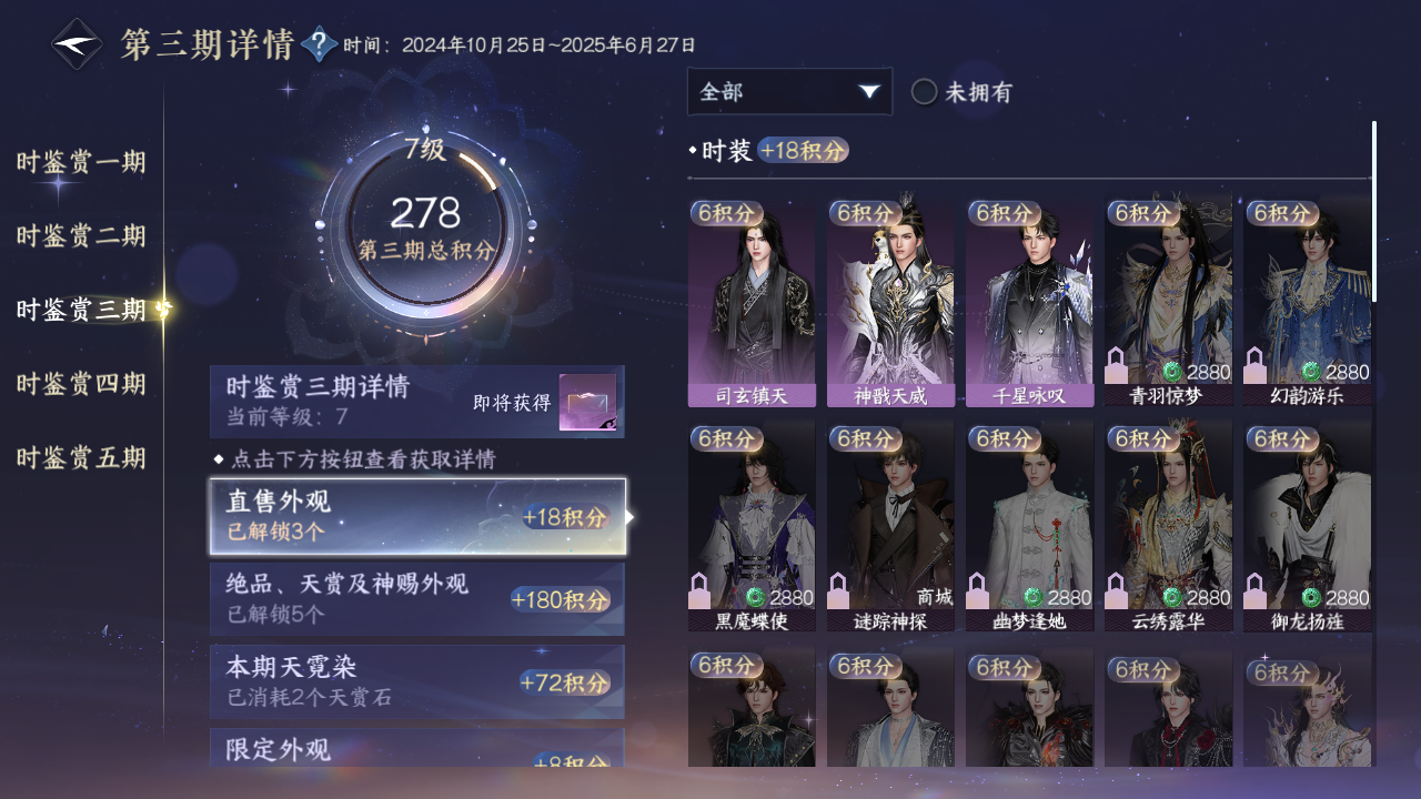 NSHZJY48360逆水寒手游账号详情图14